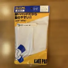D&M #857 ニーパット　L ホワイトのサムネイル
