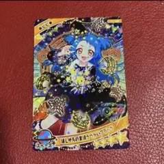 アイプリカードコレクショングミvol.5 アイプリグミ シークレット ビビ