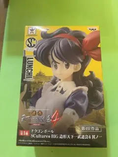 ドラゴンボールフィギュア　ランチ