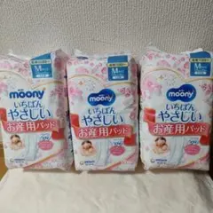 moony　ムーニー　いちばんやさしい　お産用　パッド　Мサイズ　10枚入