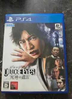 ジャッジアイズ：死神の遺言 PS4ソフト ピエール瀧