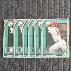 【ベースボールカード】黒川史陽【楽天イーグルス】