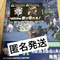 ポケモン　スカーレットバイオレット　色違いのミライドンコライドン１枚