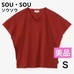 【美品】 SOU・SOU 高島縮 40/40 袖なしジバン 臙脂色（えんじいろ）のサムネイル