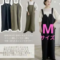 新品 しまむら 陽さん megumiさん着用 ナイロンジャンパースカート