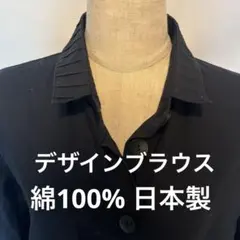ファッションヴィレッヂ ブラック 長袖シャツ ピンタック襟 ポケット付 個性的のサムネイル