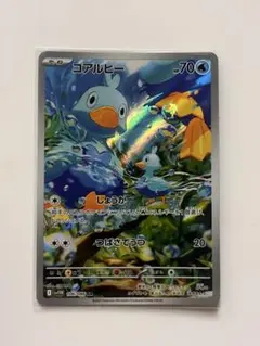 コアルヒー AR sv11W 106/086 ポケモンカード