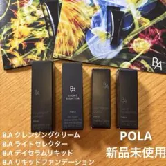 【新品】POLA B.A トライアルセット