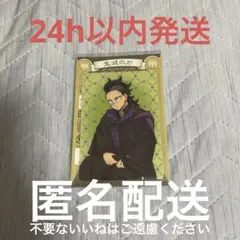 鬼滅の刃 AGF 2023 ランダムカード 不死川玄弥 アニプレックス