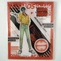 ヒプマイ アクリルスタンド EW03 白膠木簓