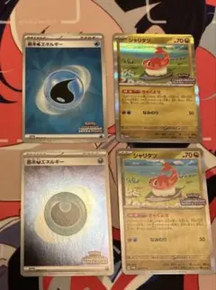 チャンピオンズリーグ プロモカード4種類 改造ハンマー ハッサム シャリタツ チャンピオンシップシリーズ2025配布のプロモカード一覧