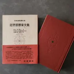 2026年最新】思想大系の人気アイテム - メルカリ