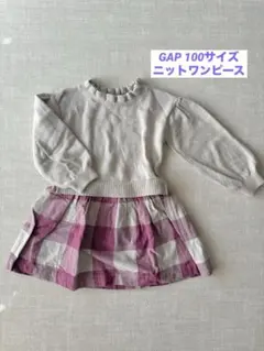 GAPキッズ ニットワンピース 秋物冬物