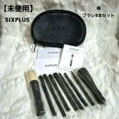 senses product •メイクブラシ＋ポーチ •マルチレイヤーカラー2本