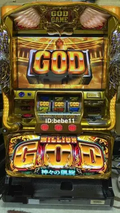 2026年最新】ミリオンゴッド 神々の凱旋 実機の人気アイテム - メルカリ