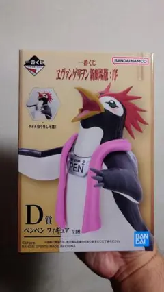 一番くじ エヴァンゲリオン新劇場版：序 D賞 ペンペン フィギュア