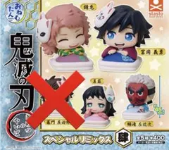 おねむたん 鬼滅の刃 4種セット