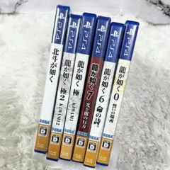 PS4 龍が如くシリーズ 6本セット