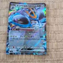 ポケモンカードゲーム　エンペルトｅｘ
