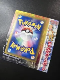 未剥離 3シート ポケモンカード マクドナルド 2003 2004 2005 - メルカリ