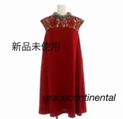 Diagram GRACE CONTINENTALパーティードレス