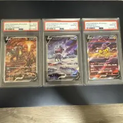 PSA10 連番】エンテイV スイクンV ライコウV SAR s12a - メルカリ