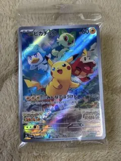 ピカチュウ：パッケージ版『ポケットモンスター スカーレット