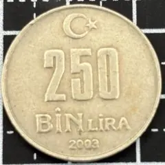 2026年最新】トルコ 硬貨 5 リラの人気アイテム - メルカリ