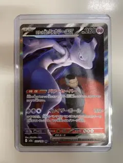 美品 ロケット団のミュウツー SAR 237/193