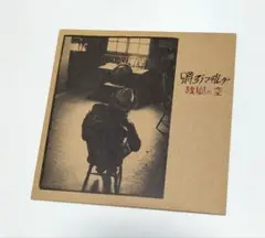 【レア✴︎廃盤】踊ろうマチルダ DVD 2025年最新】踊ろうマチルダの人気アイテム - メルカリ