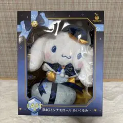 ハッピーくじ サンリオ 2025 フィギュア　シナモロール　LAST賞