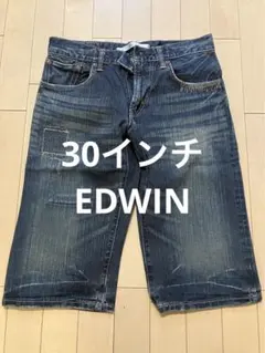期間限定値下げ！EDWINハーフデニム　30インチ