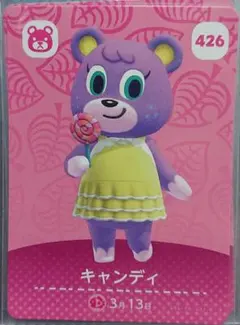 どうぶつの森 amiiboカード 426 キャンディ