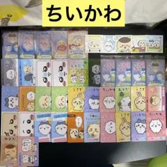 【B879】ちいかわ　カードグミ　ウエハース　シールなど　42枚　まとめ売り