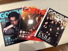 最新GOETHE11月、7月.6月号