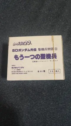 カードダス20 SDガンダム外伝 聖機兵物語3 未開封品 カードダス20 SDガンダム外伝 聖機兵物語3 未開封品 - メルカリ
