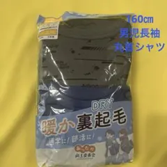 160㎝ガローGARAU 暖か裏起毛　2枚組男児長袖丸首シャツアンダーシャツ総柄