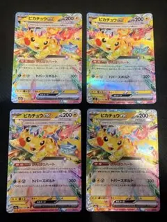 2026年最新】ピカチュウex rrの人気アイテム - メルカリ
