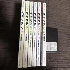 ヘタリア/Axis Powers/全巻/5巻は特装版小冊子付き