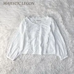 MAJESTIC LEGON コットンレース フリル ブラウス ホワイト Mのサムネイル