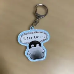コウペンちゃん アクリルキーホルダー