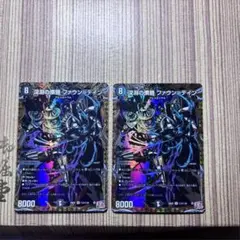 [コメントで最安値更新]　深淵の憤髄ファウンテイン シークレット