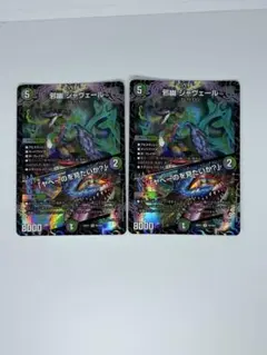 デュエルマスターズ 邪幽 ジャヴェール 4枚セット - メルカリ