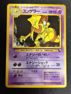 中古品】 旧裏 ユンゲラー ○ 拡張シート第3弾(緑版) - メルカリ