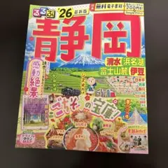 2026年最新】富士山麓の人気アイテム - メルカリ