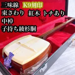 2025年最新】三味線 中棹の人気アイテム - メルカリ