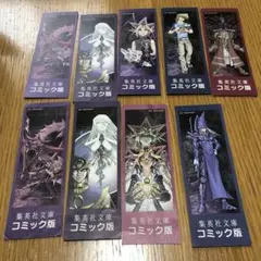 遊戯王 しおり