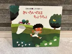 くるみと七人のこびとたち 1 / 高瀬 綾 / 講談社 - メルカリ