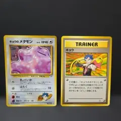2026年最新】メタモン ポケモンカードの人気アイテム - メルカリ