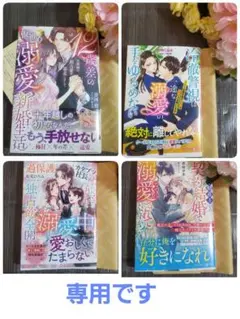 ヨッシー ★プロフ必読★様 リクエスト 4点 まとめ商品